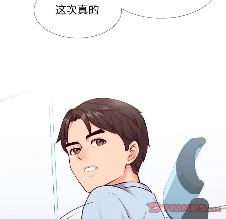 同一屋檐第13话