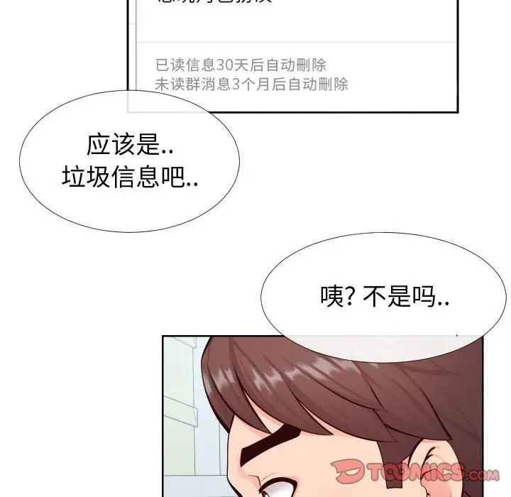 同一屋檐第13话