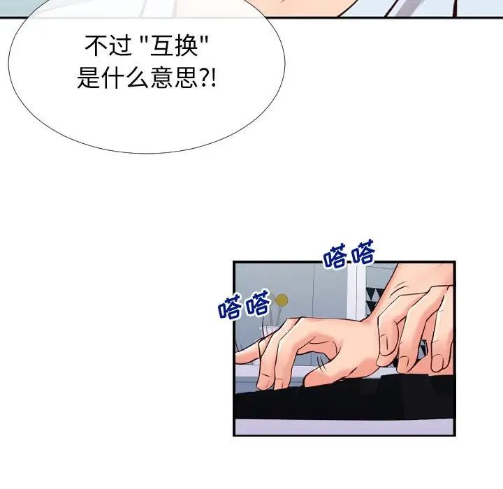 同一屋檐第13话