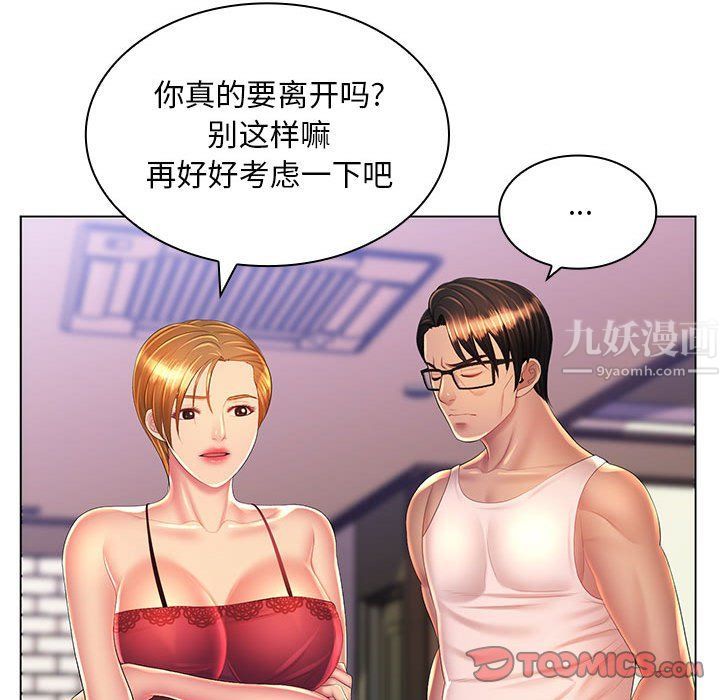 那男人的魔性嗓音最終話