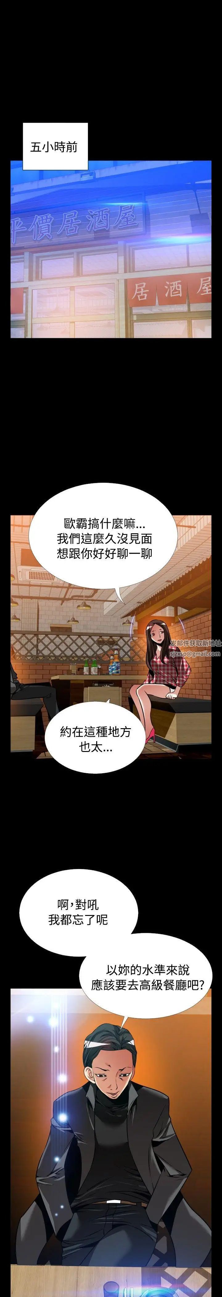 恋爱辅助器外传-第9话