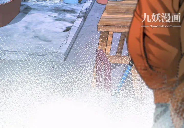 阿姨第1話