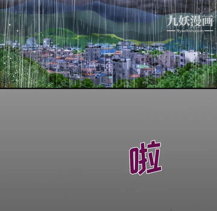 《阿姨》第1话