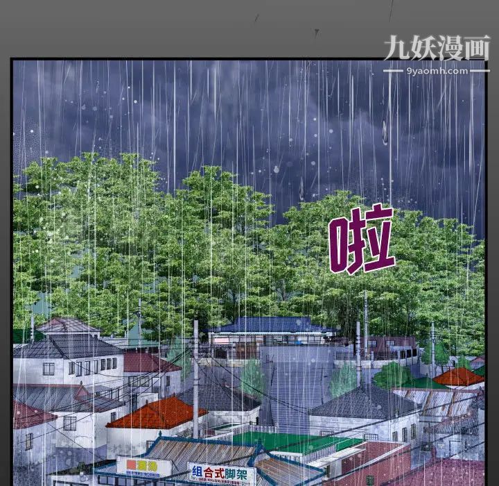 《阿姨》第1话