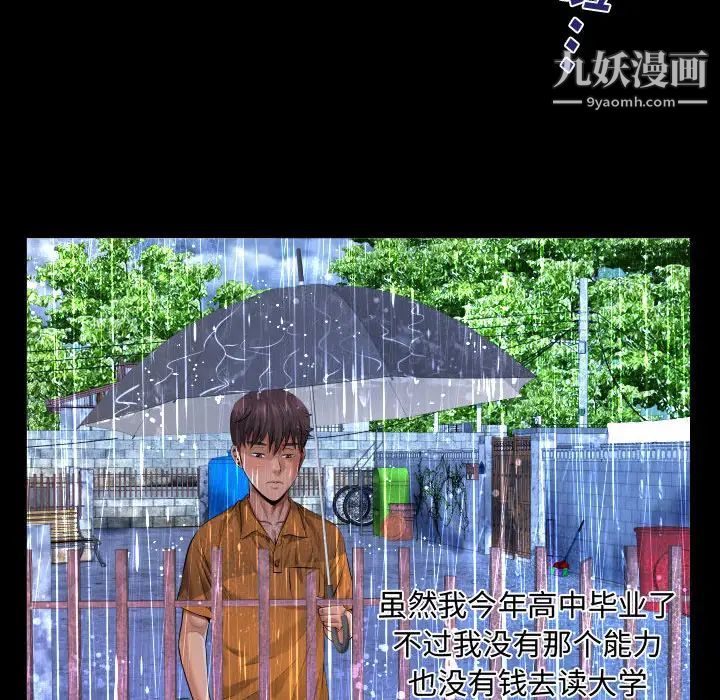 《阿姨》第1话