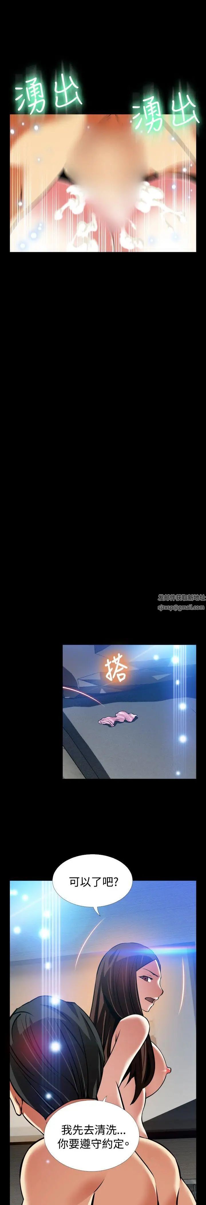 戀愛輔助器外傳-第9話
