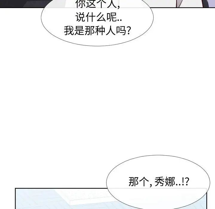 同一屋檐第13话