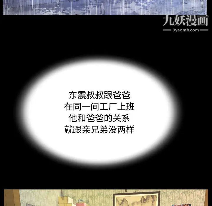 阿姨第1話