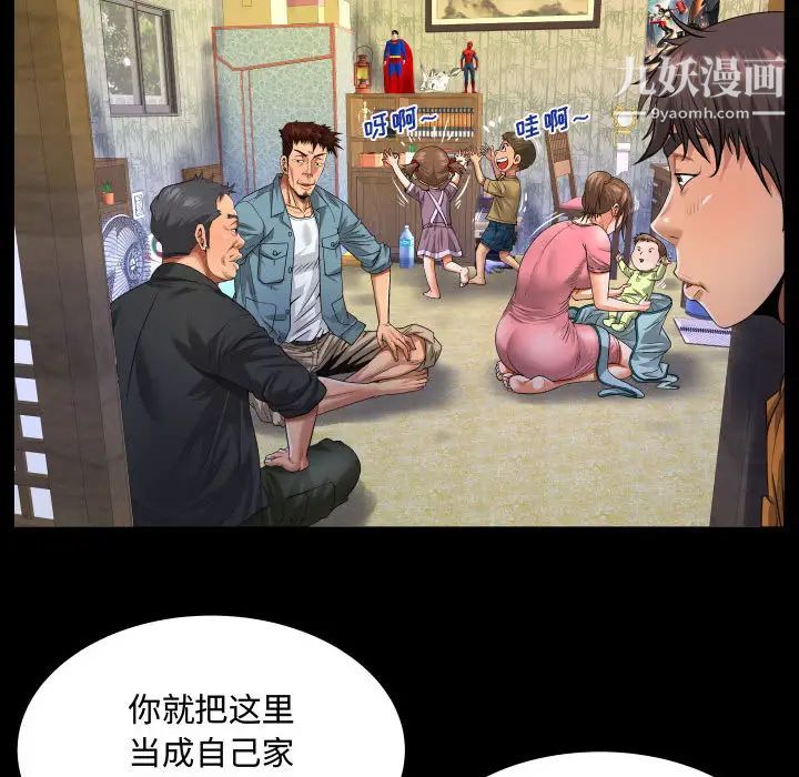 阿姨第1話