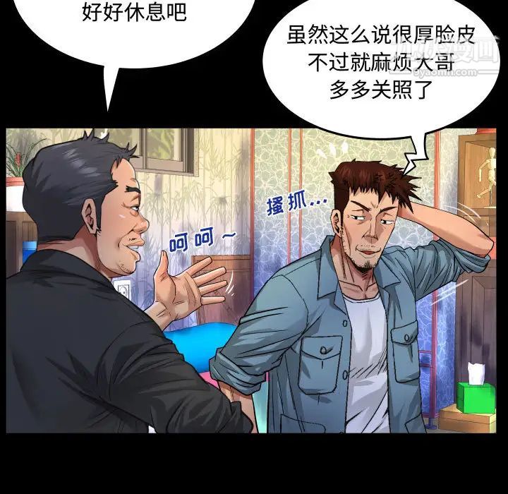 阿姨第1話