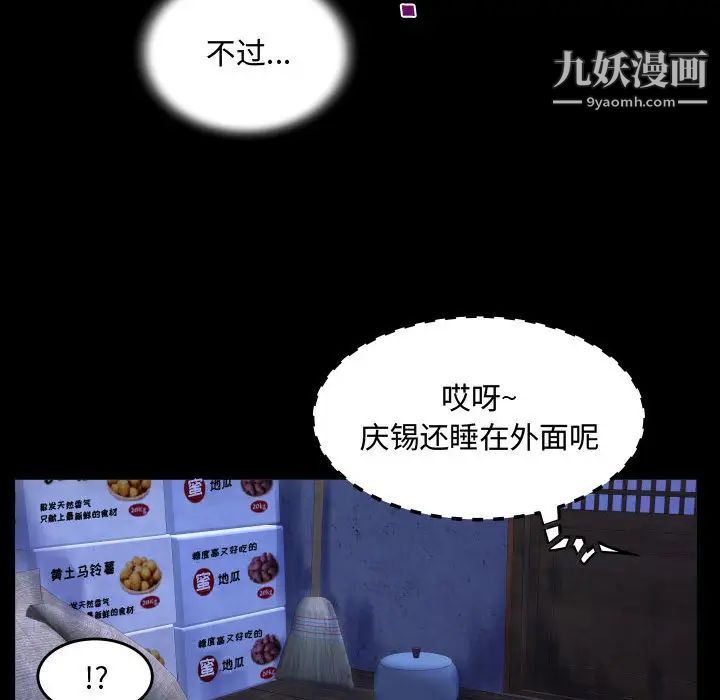 阿姨第1話