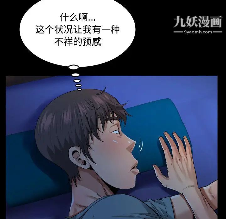 《阿姨》第1话
