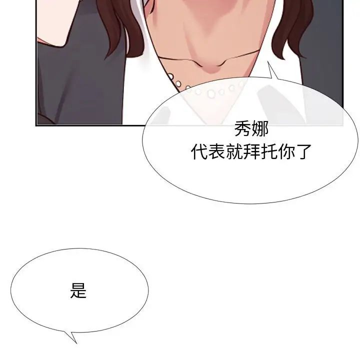 同一屋檐第13话