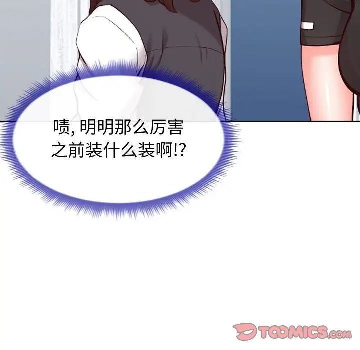 同一屋檐第13话