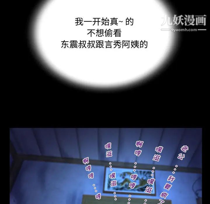 《阿姨》第1话