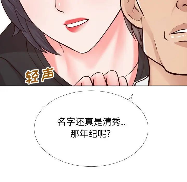 同一屋檐第13話