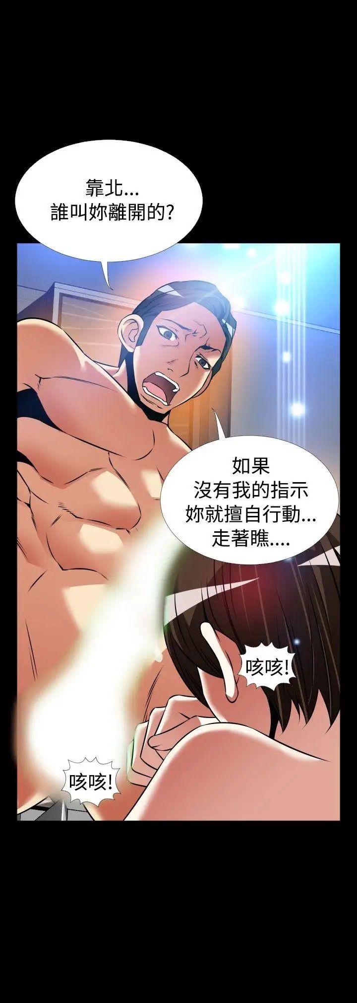 恋爱辅助器外传-第10话