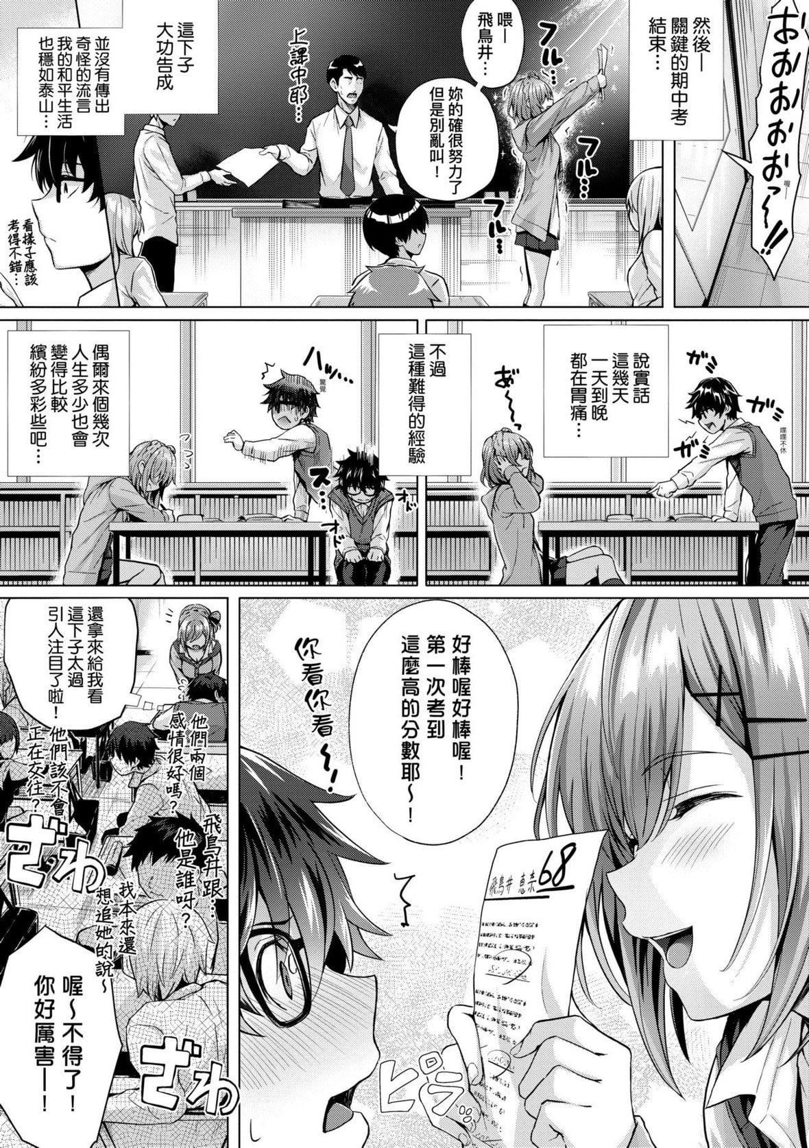 [さいもん]初戀時間。初戀時間。[黑條修正][單行本][未來數位中文][さいもん]初戀時間。初戀時間。[黑條修正][單行本][未來數位中文]