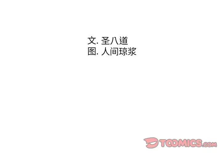 同一屋檐第14话