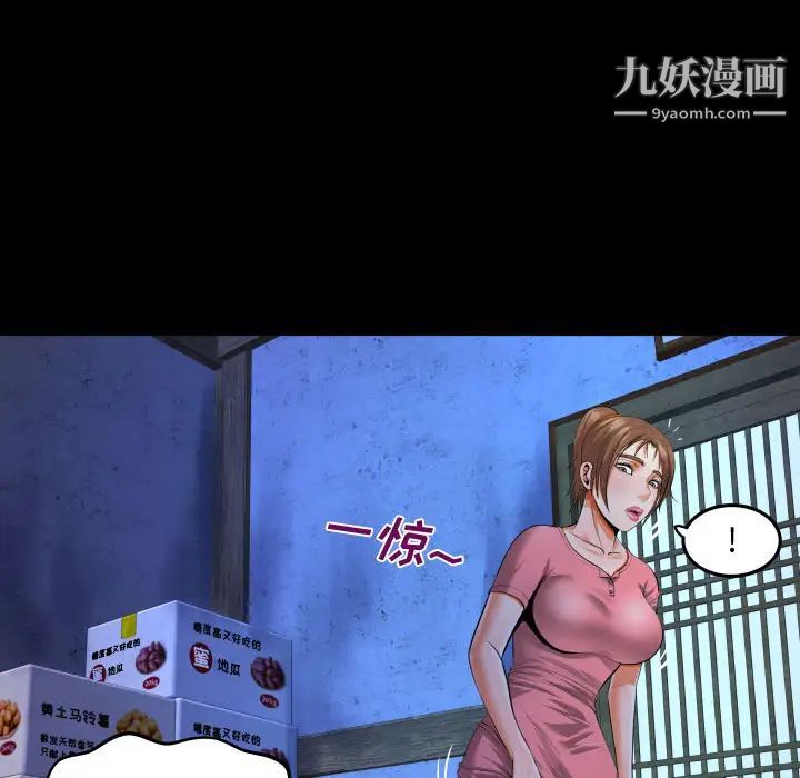阿姨第1話