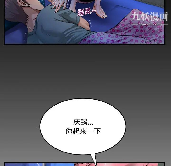 阿姨第1話