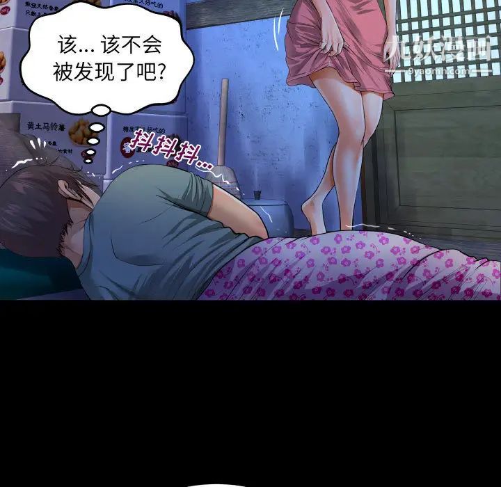 阿姨第2話