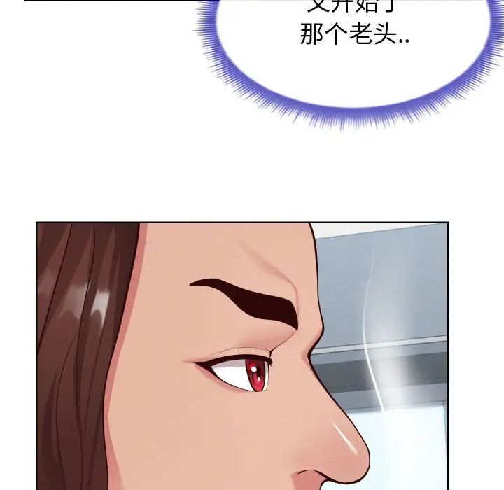 同一屋檐第14话