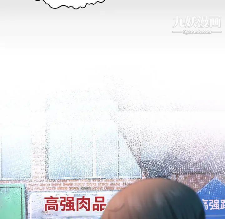 阿姨第2話