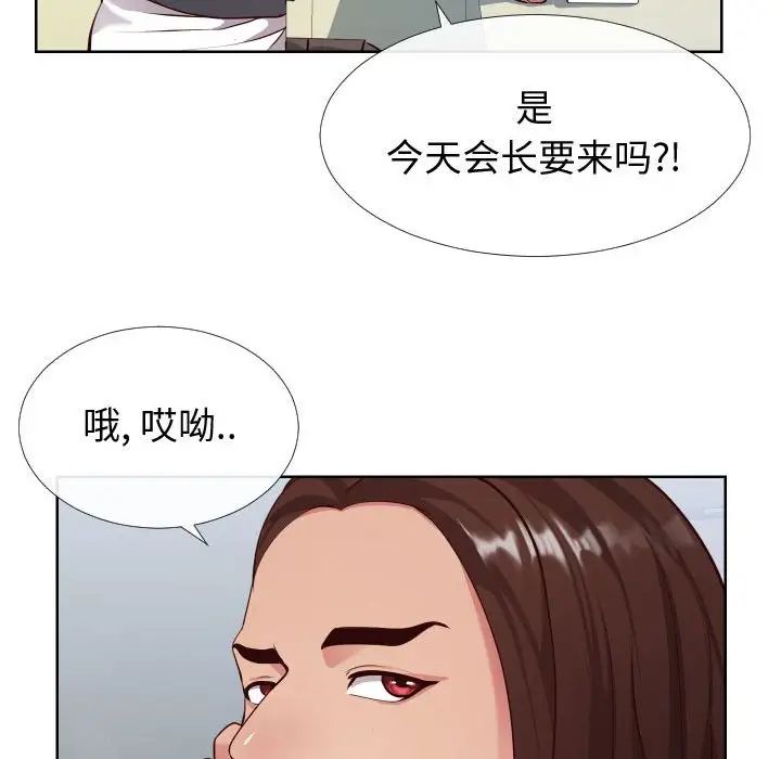 同一屋檐第14话