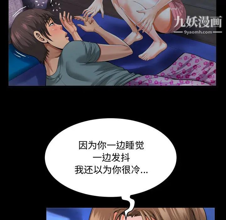 阿姨第2話