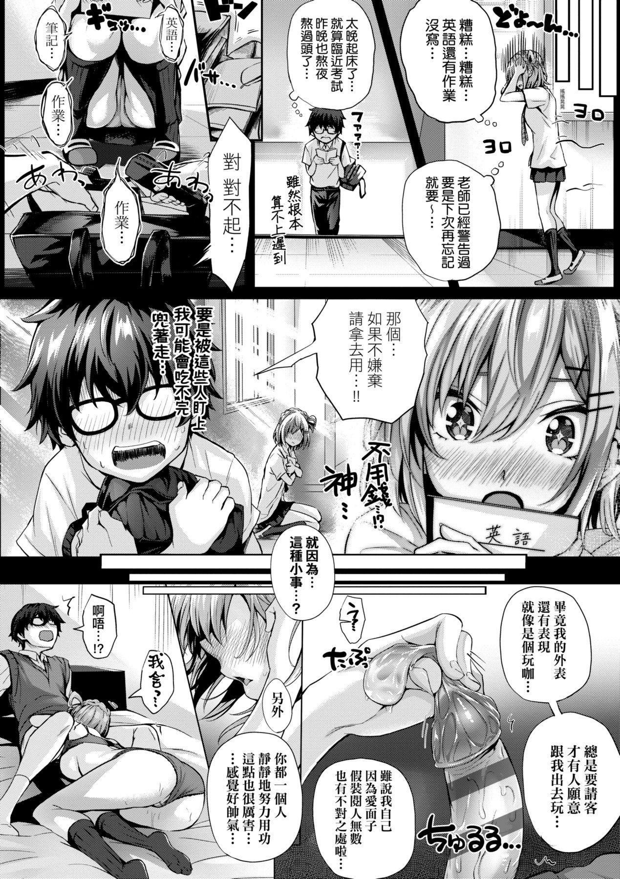 [さいもん]初戀時間。初戀時間。[黑條修正][單行本][未來數位中文][さいもん]初戀時間。初戀時間。[黑條修正][單行本][未來數位中文]