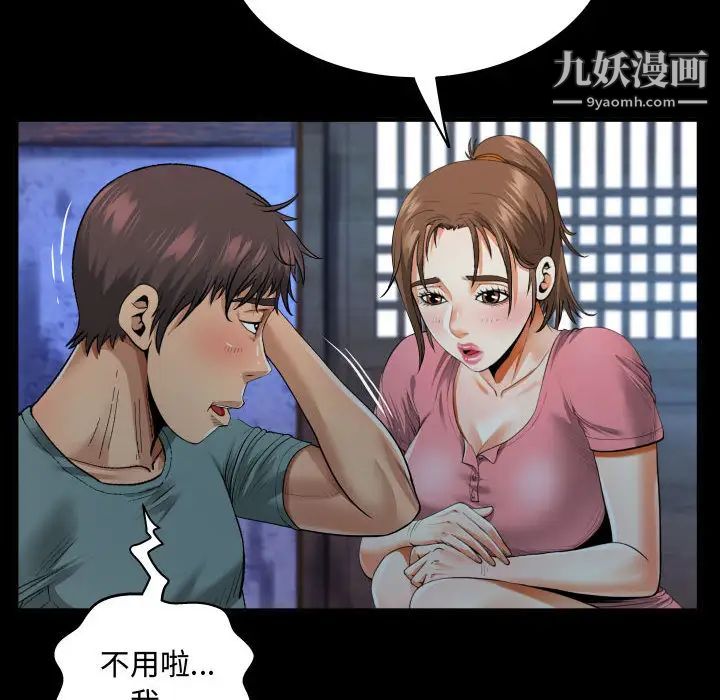 阿姨第2話