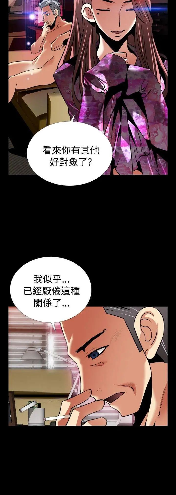 恋爱辅助器外传-第12话
