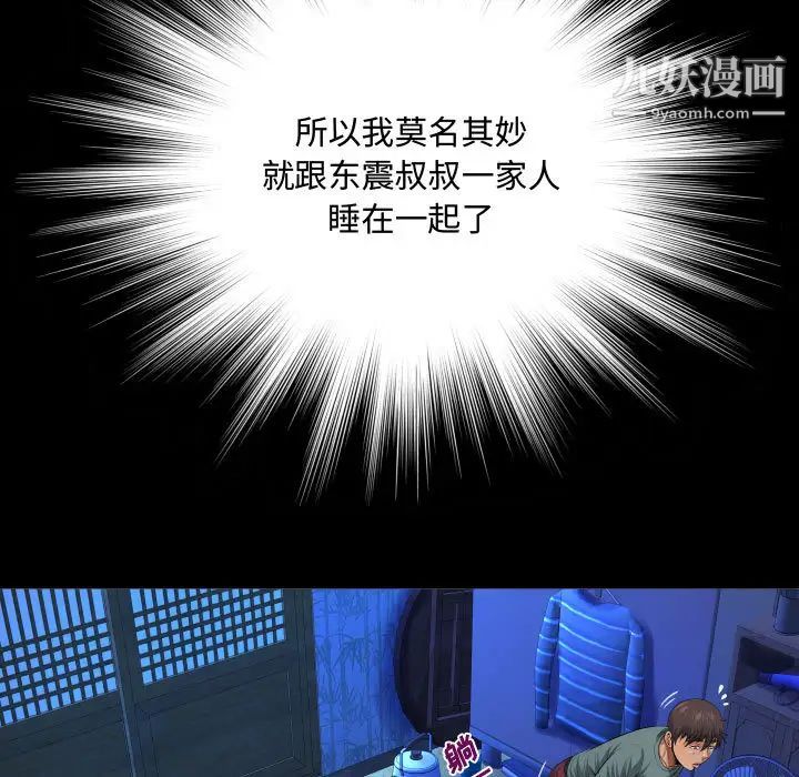 阿姨第2話