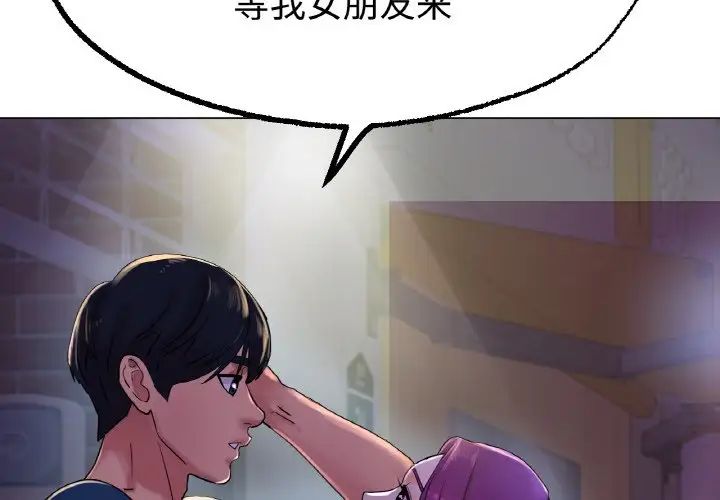 冰上恋人第13话