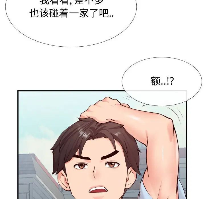 同一屋檐第14话