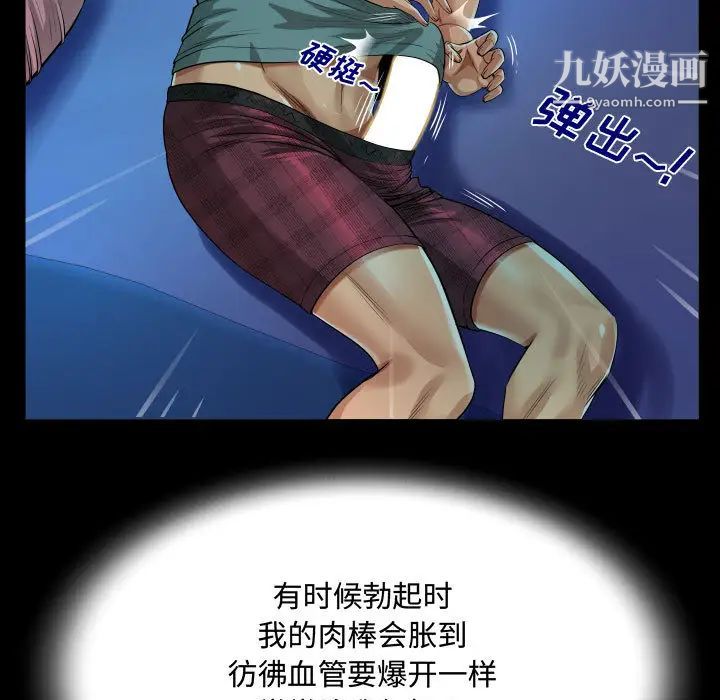 阿姨第2話
