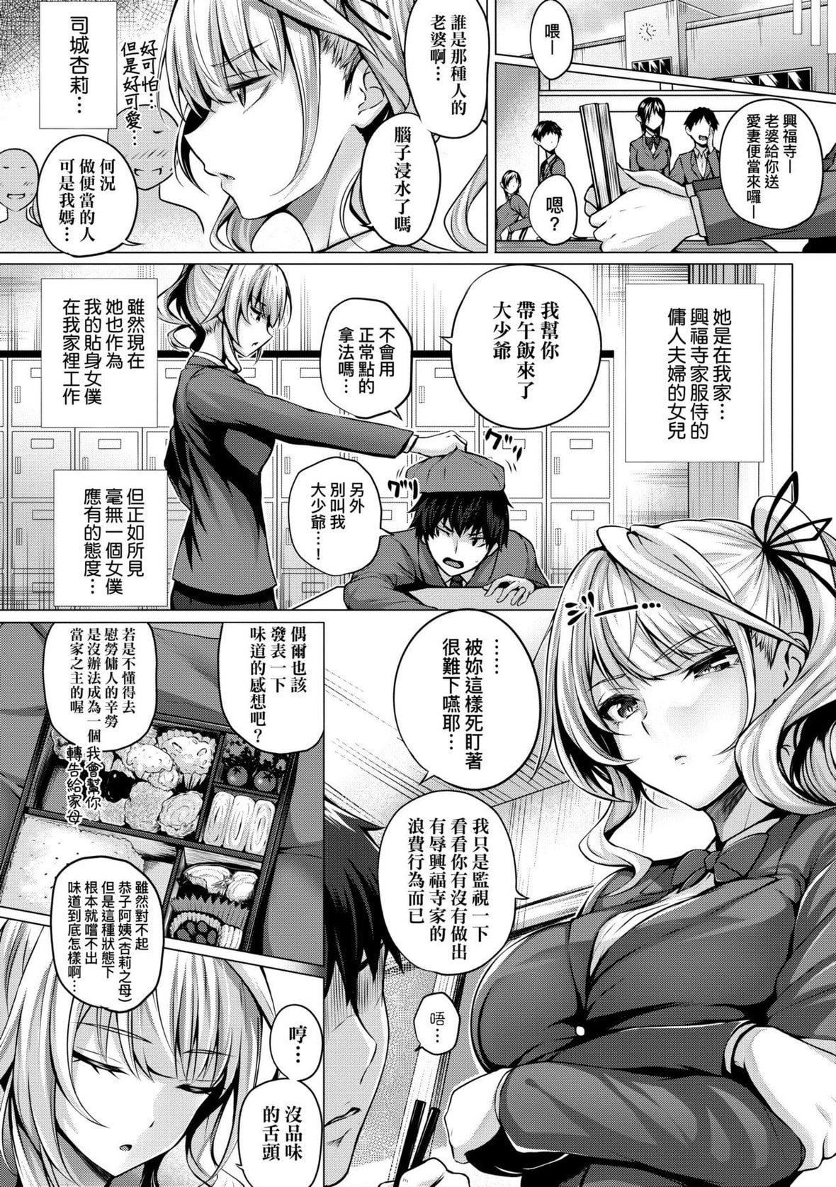 《[さいもん]初恋时间。初恋时间。[黑条修正][单行本][未来数位中文]》[さいもん]初恋时间。初恋时间。[黑条修正][单行本][未来数位中文]
