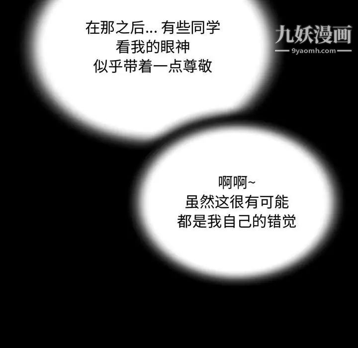 《阿姨》第2话
