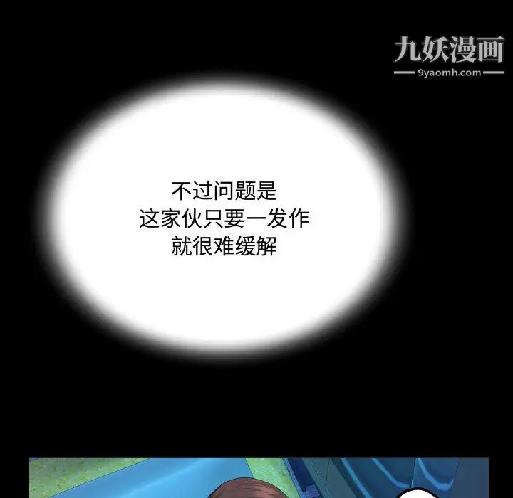 阿姨第2話