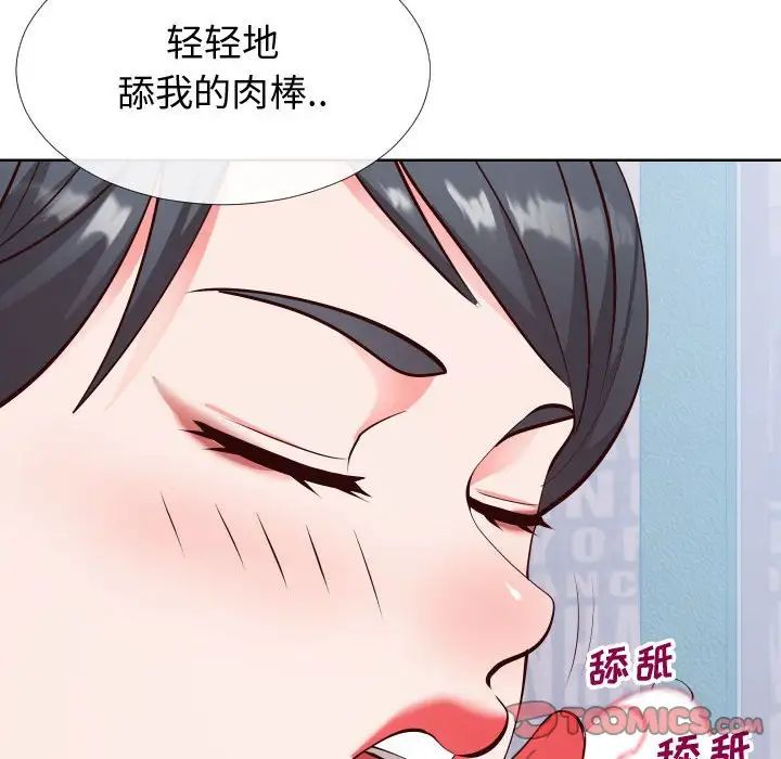 同一屋檐第14话