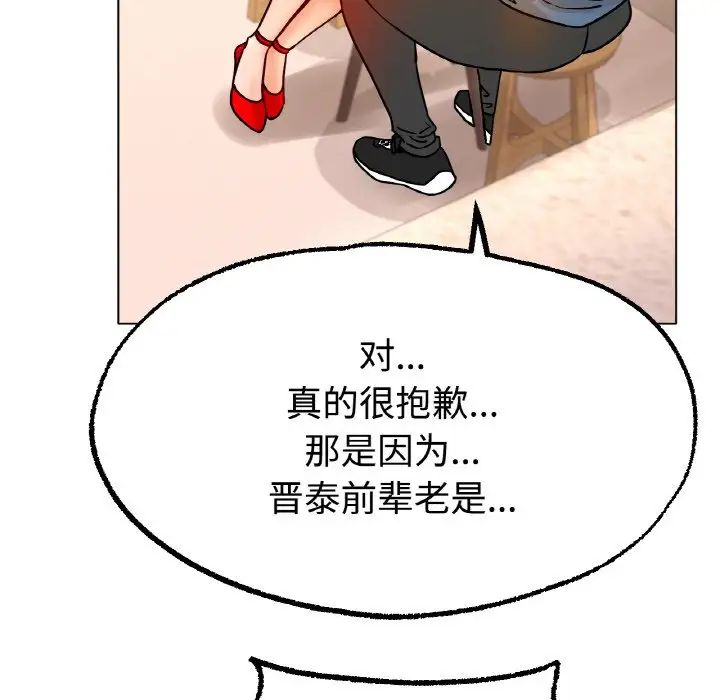 冰上恋人第13话