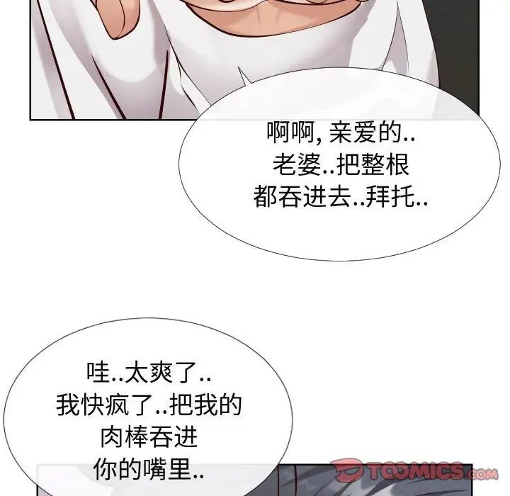 同一屋檐第14话