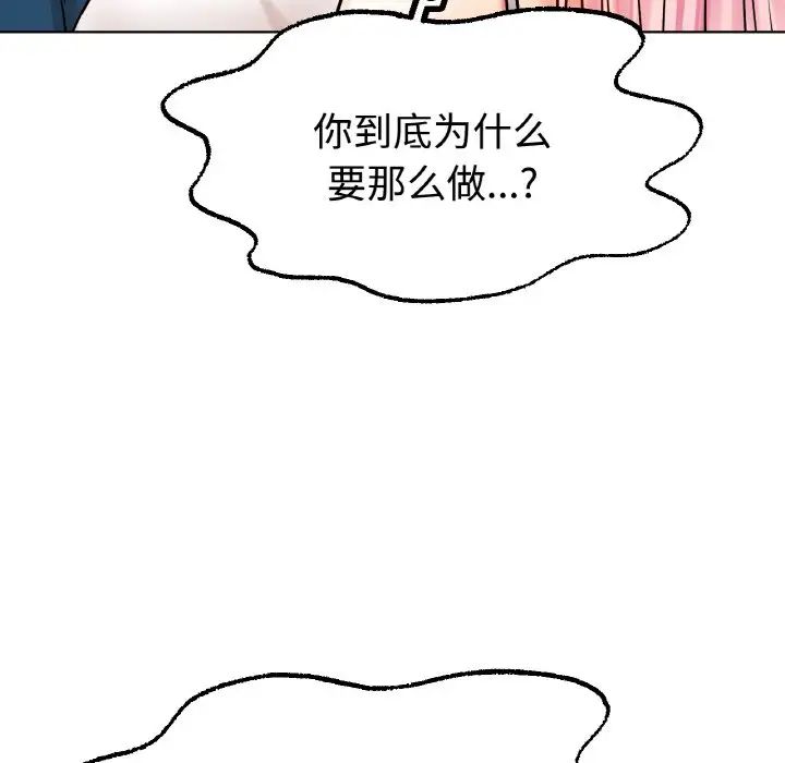 冰上恋人第13话