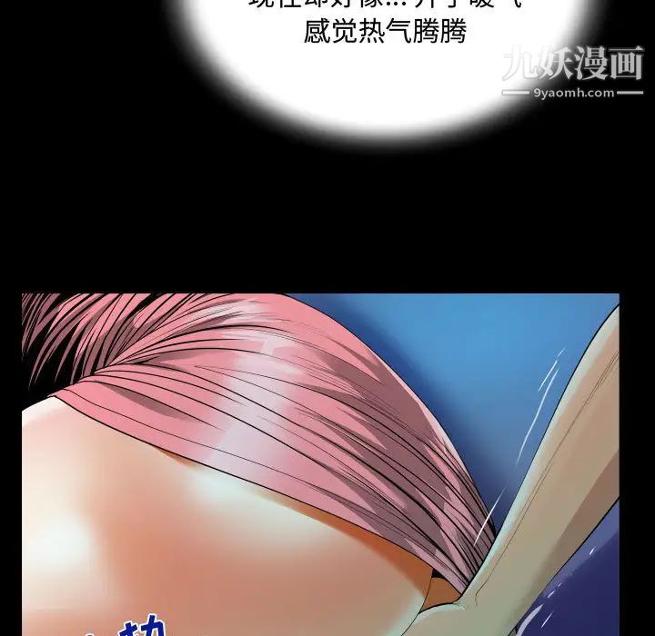 阿姨第2話