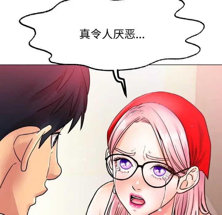 冰上恋人第13话