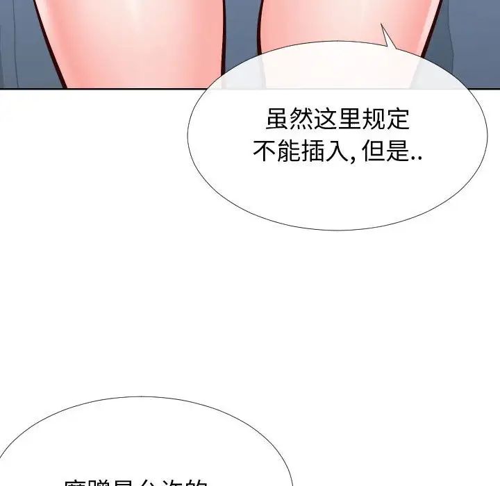 同一屋檐第14話