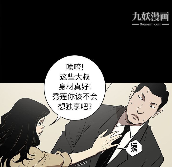 七公主第36话