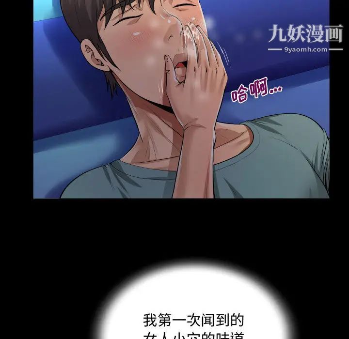 阿姨第2話