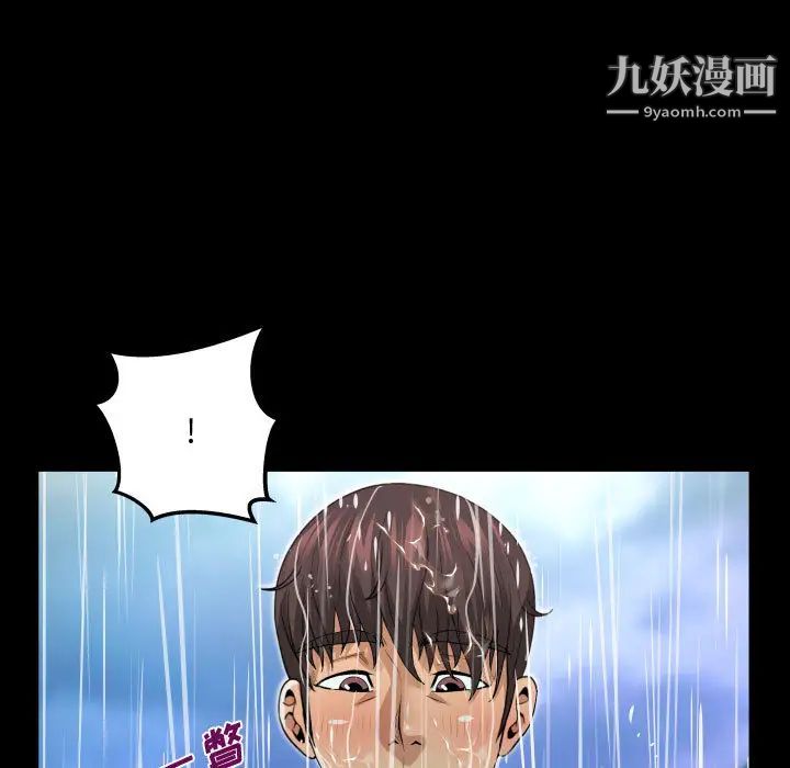 阿姨第2話